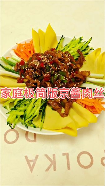 酱肉丝怎么做_酱肉丝用哪个部位肉