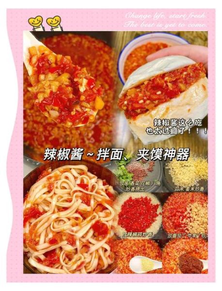 辣子酱怎么做_正宗辣子酱配方