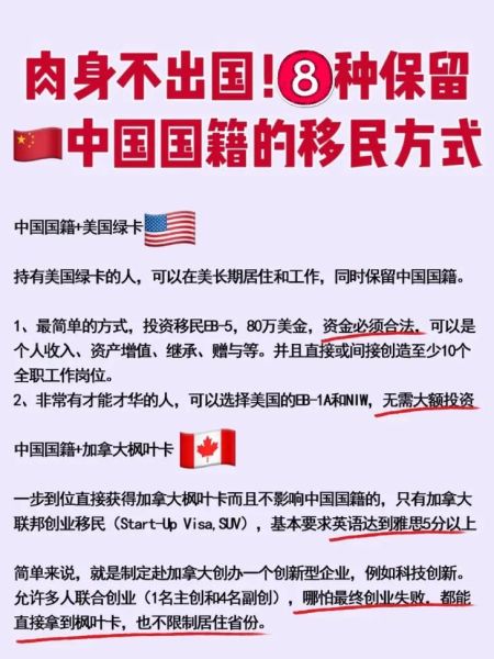 移民了没_移民后还能保留中国国籍吗