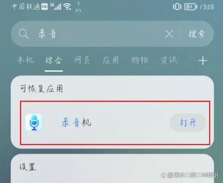 华为手机录音在哪里找到_录音文件存储路径