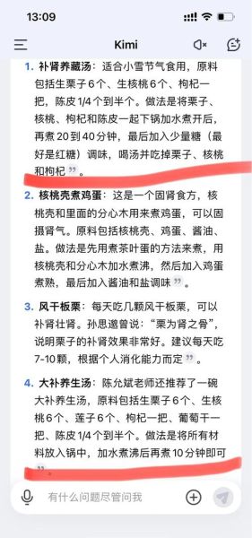 补肾汤的做法大全_补肾汤怎么煲最补肾