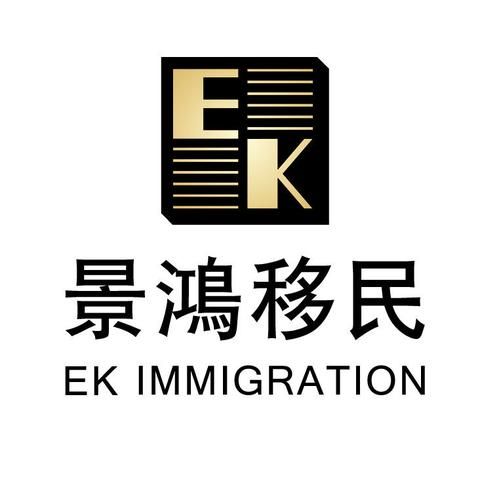 深圳景鸿移民怎么样_景鸿移民靠谱吗