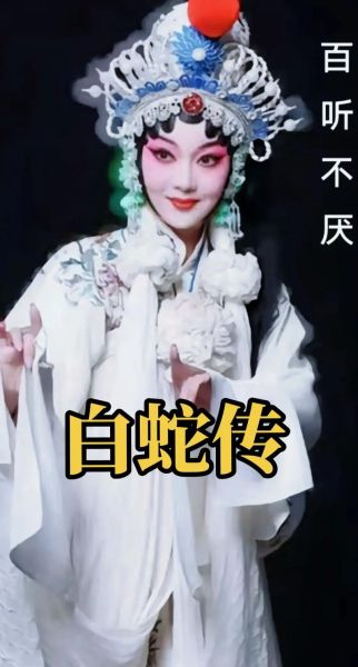 捧什么词语戏曲_哪些经典唱段值得捧