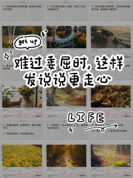 委屈难过怎么办_如何缓解情绪