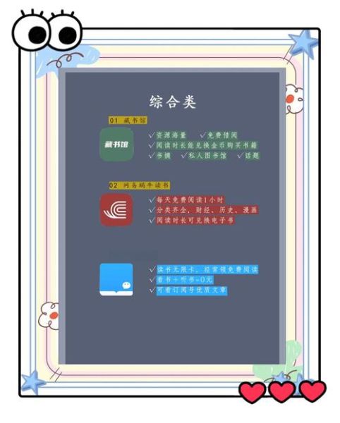 手机看书哪个软件好_手机看书怎么省流量