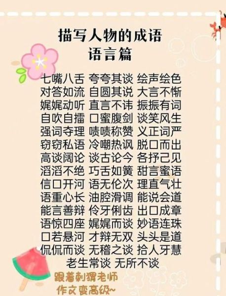 助人算词语吗_怎么快速算词语数量