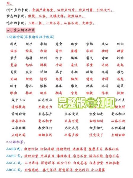 助人算词语吗_怎么快速算词语数量