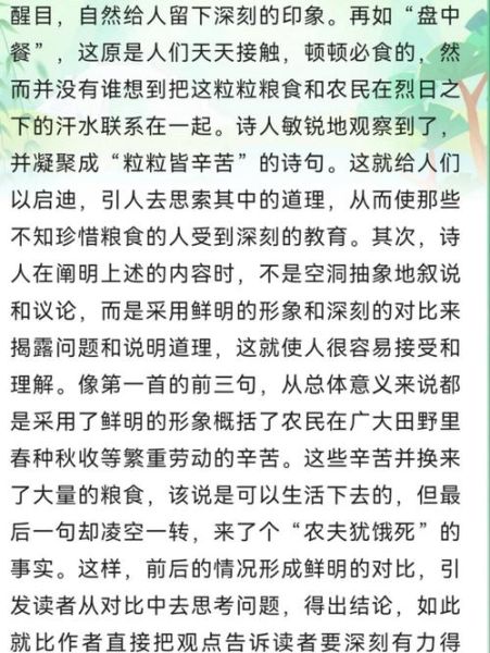 耕作之苦是什么意思_如何理解农民的辛劳