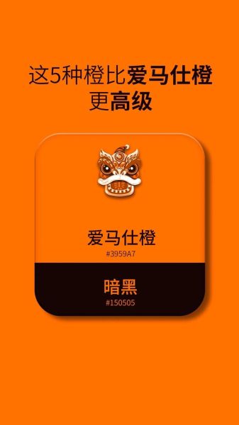 橙色代表什么含义_橙色在品牌设计中的作用