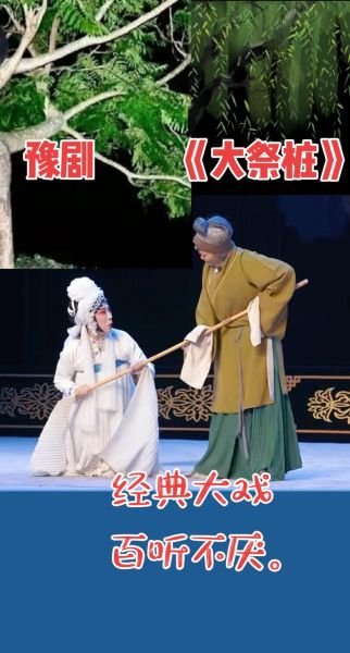 捧什么词语戏曲_哪些经典唱段值得捧