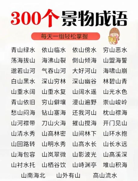 什么是美景abcc词语_有哪些经典例子