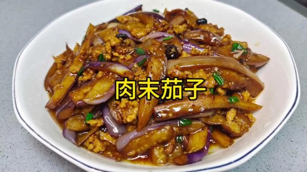 家常肉末茄子怎么做_肉末茄子为什么先炸后炒