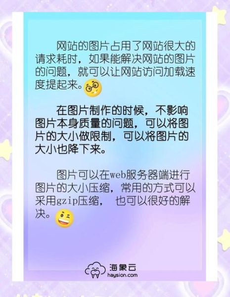 网站加载速度怎么提升_网页打开慢怎么办