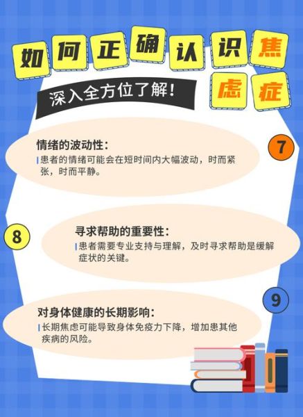 让人担心词语有哪些_如何缓解焦虑