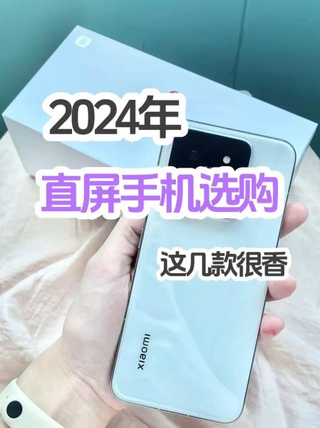 2024年值得买的手机有哪些_手机大全怎么选