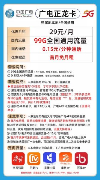 广电手机号怎么办理_广电手机号套餐有哪些