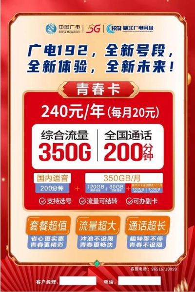 广电手机号怎么办理_广电手机号套餐有哪些