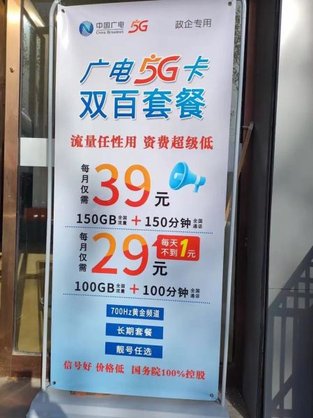 广电手机号怎么办理_广电手机号套餐有哪些