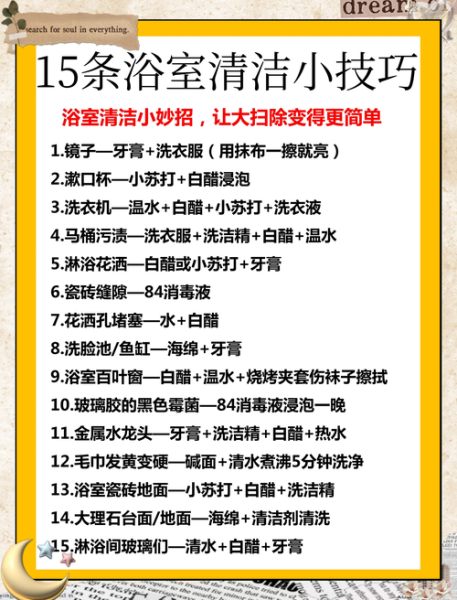 脏兮兮的怎么清洗_脏兮兮的污渍怎么去除