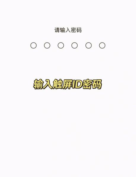 苹果手机怎么关闭锁屏密码_iPhone关闭密码步骤