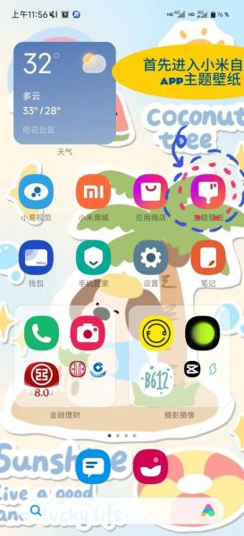 手机壁纸app哪个好用_如何设置高清壁纸