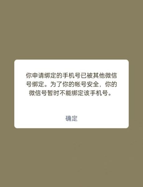 微信怎么取消手机号绑定_微信解绑手机号还能登录吗