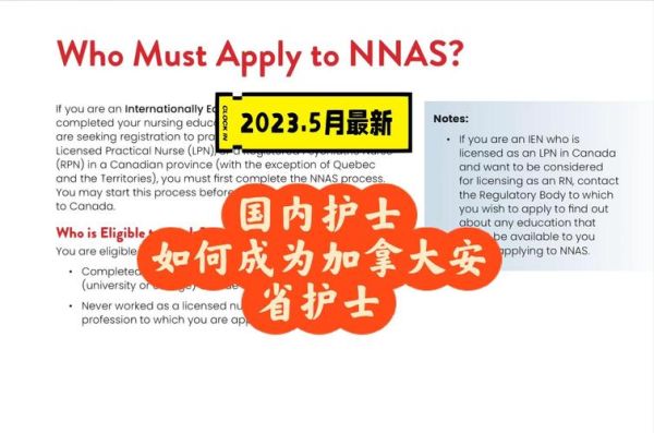 护士移民加拿大条件_护士如何移民加拿大
