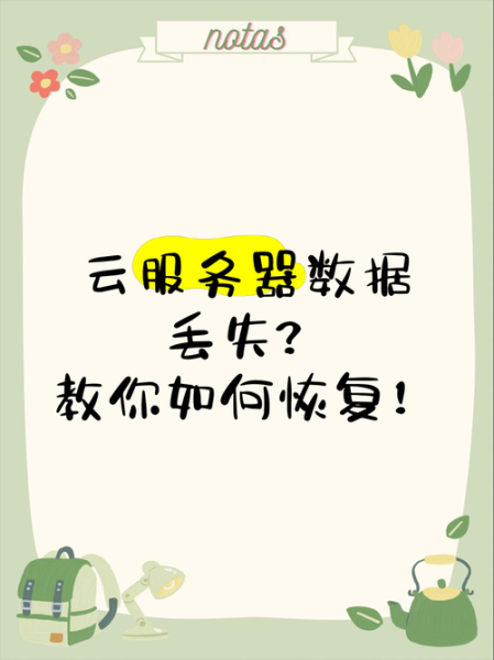 一加手机云服务怎么用_数据丢失怎么找回