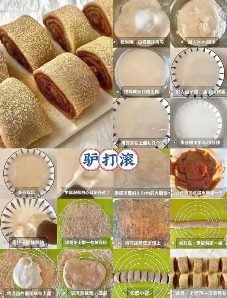 糯米粉怎么做好吃_糯米粉做法大全