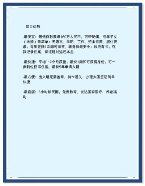 移民韩国怎么样_韩国移民优缺点
