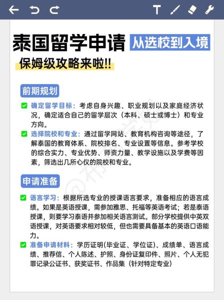 泰国技术移民条件_泰国技术移民流程