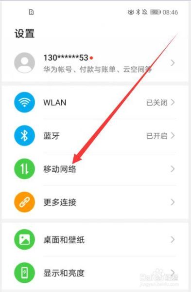 手机热点怎么开_热点密码怎么设置