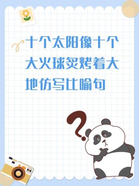 阳光像什么词语_阳光像什么的比喻句有哪些