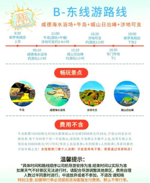 济州岛移民条件_济州岛移民流程