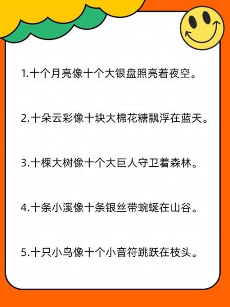 阳光像什么词语_阳光像什么的比喻句有哪些