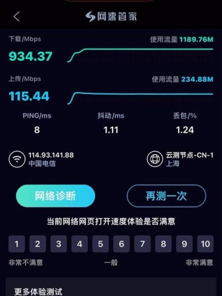 手机测网速准吗_手机测网速哪个软件好