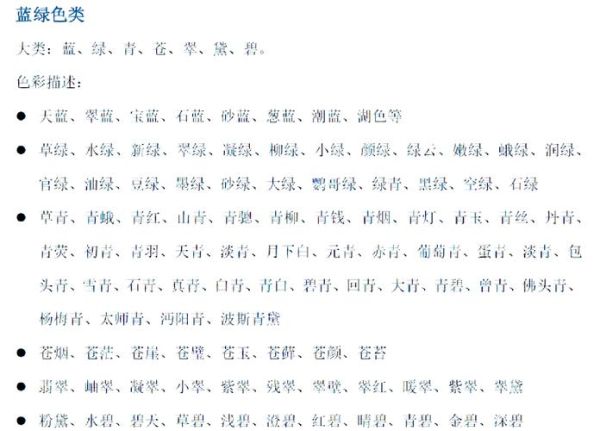 绚丽之色词语有哪些_如何运用绚丽色彩描写