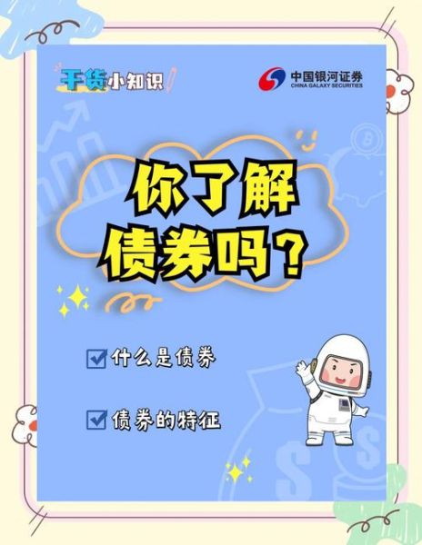 投资移民债券是什么_投资移民债券安全吗