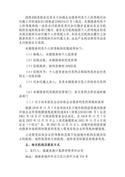 投资移民债券是什么_投资移民债券安全吗