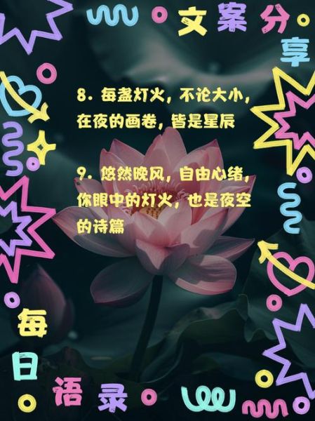 星光璀璨的夜晚怎么形容_描写星光美丽的词语有哪些