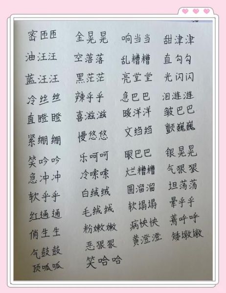 金灿灿的ABB词语有哪些_如何用在作文里