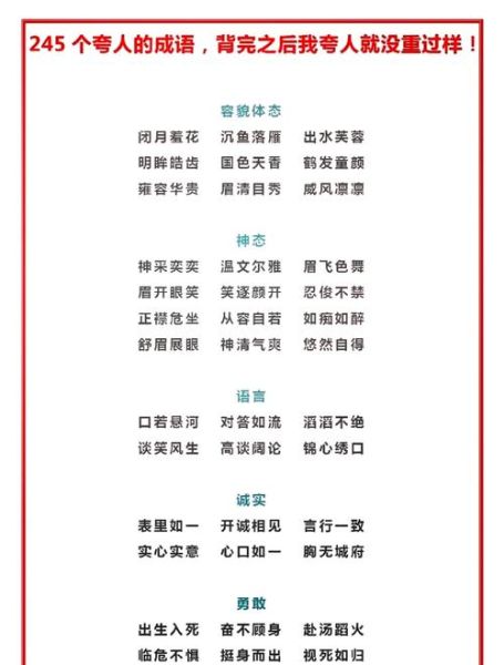 庄重神态的词语有哪些_如何运用