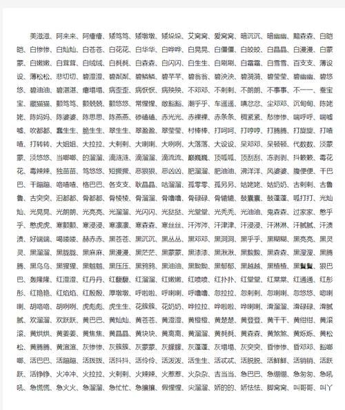 金灿灿的ABB词语有哪些_如何用在作文里