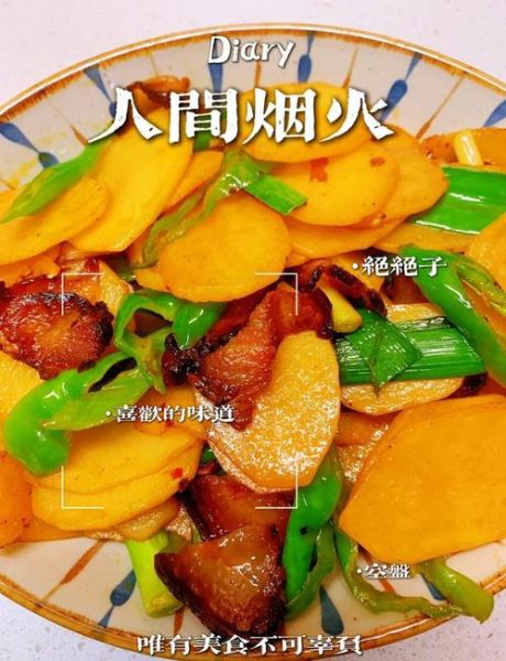 土豆回锅肉怎么做好吃_家常做法步骤详解