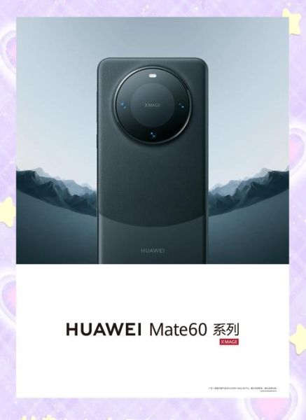 华为Mate60值得买吗_华为Mate60参数配置详情