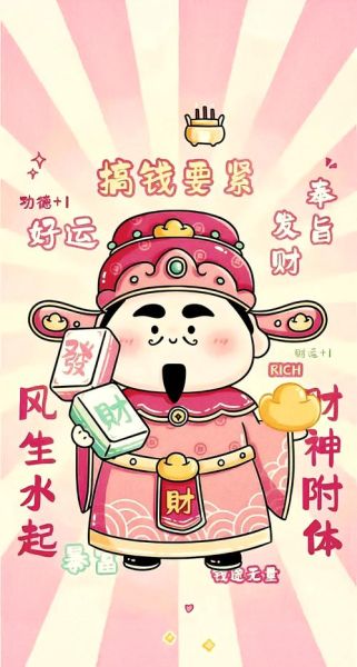 招财手机壁纸怎么选_招财手机壁纸有用吗