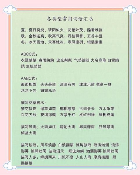 缓慢词语有哪些_如何优雅地表达慢节奏