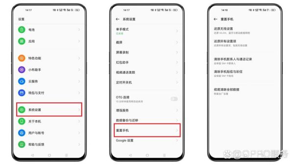 怎么重置手机_恢复出厂设置会删除什么