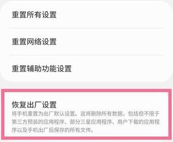 怎么重置手机_恢复出厂设置会删除什么