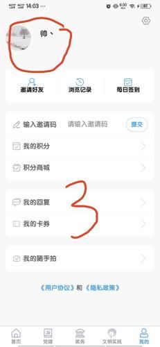 云手机号怎么申请_云手机号免费获取方法